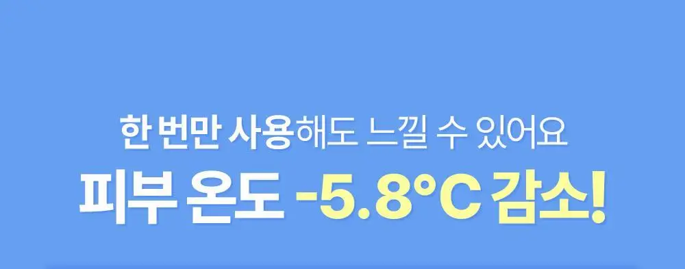 [아이스쿨링캡슐/쿨링수분크림] 셀퓨전씨 포스트 알파 쿨링 젤 크림 50ml+20ml 기획세트 상세페이지 13
